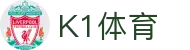 k1(股份有限公司)体育·官方网站-K1十年值得信赖品牌